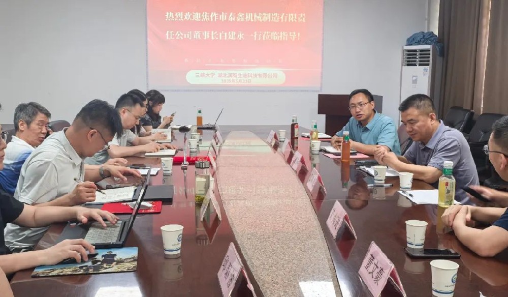 校企攜手啟新程！熱烈祝賀三峽大學(xué)許文年教授聘任儀式圓滿成功！